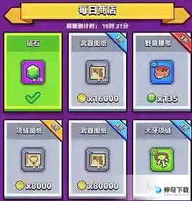 弹壳特攻队绿宝石怎么获得
