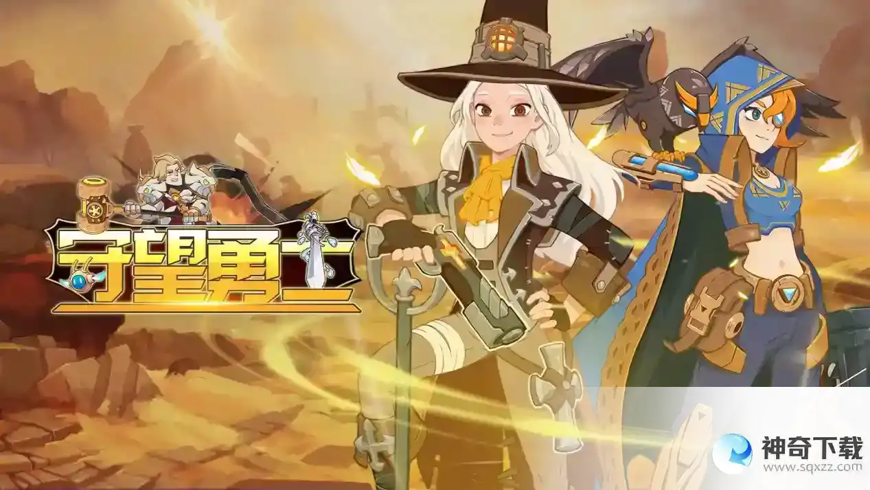 《守望勇士》冒险档案：无尽矿洞