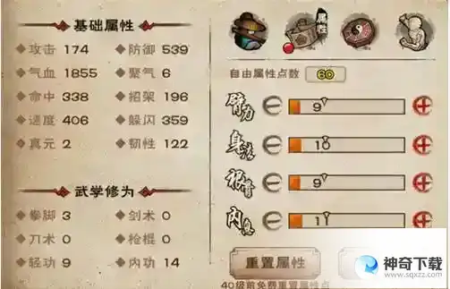 烟雨江湖一尘学什么武学好