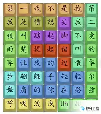 汉字找茬王爱的华尔兹怎么过