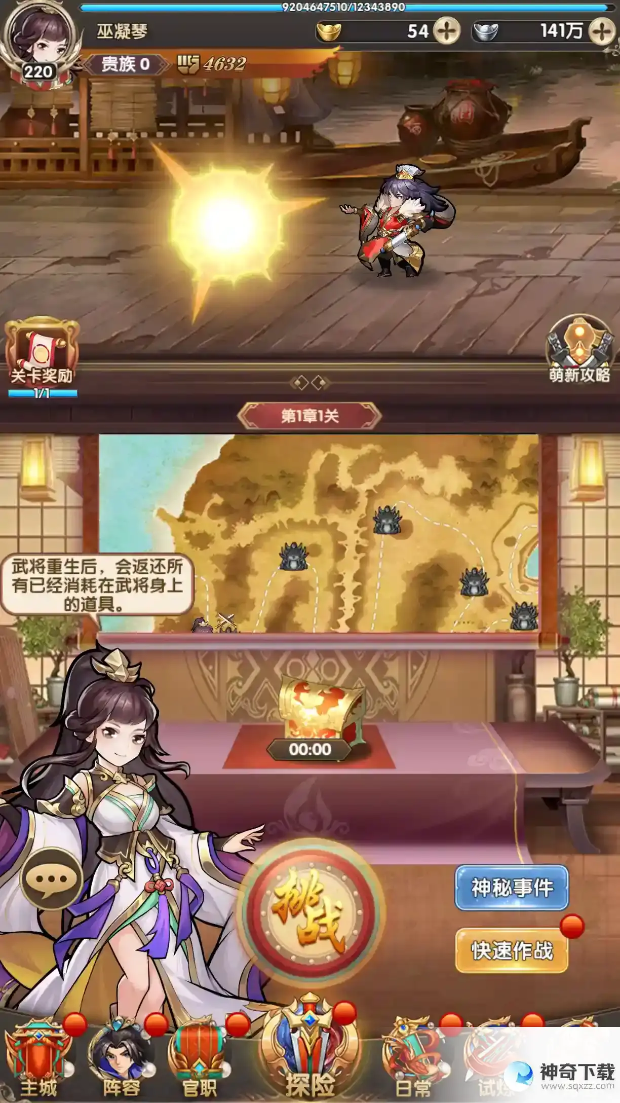 《天天迷城》探险介绍