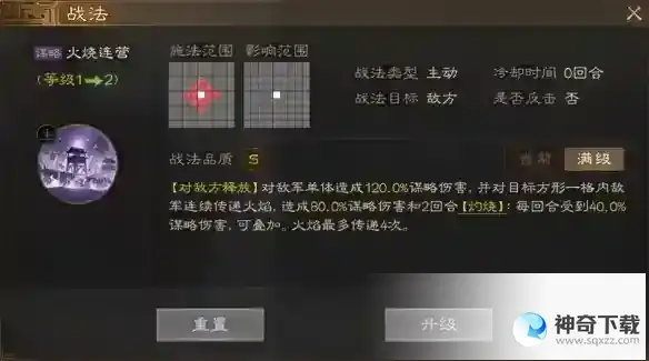 三国志战棋版群雄召唤队怎么玩