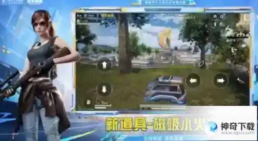 《和平精英》四周年是什么时候