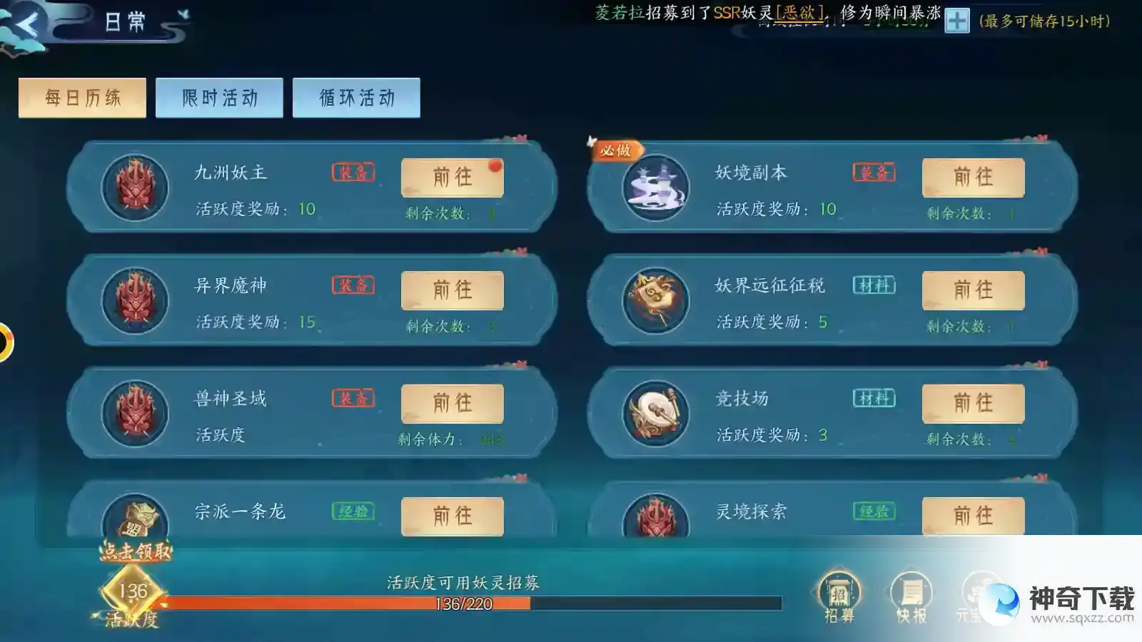 《白蛇疾闻录》武器升阶