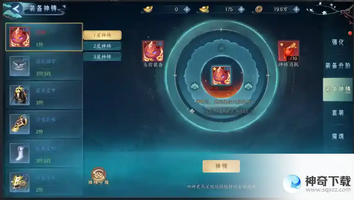 《白蛇疾闻录》武器升阶