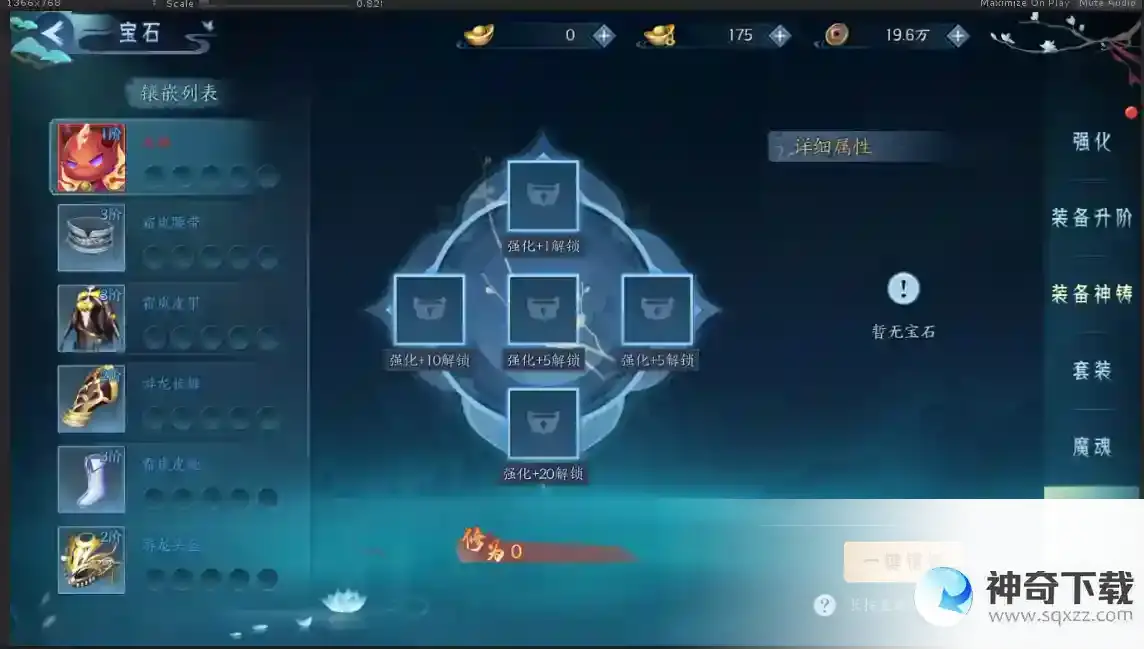 《白蛇疾闻录》武器升阶