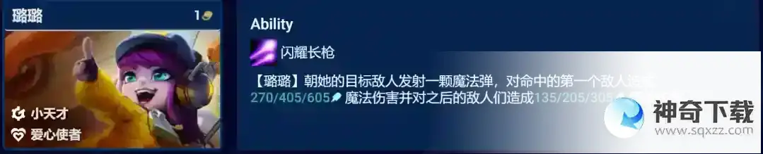 金铲铲之战s8.5赌潘森阵容