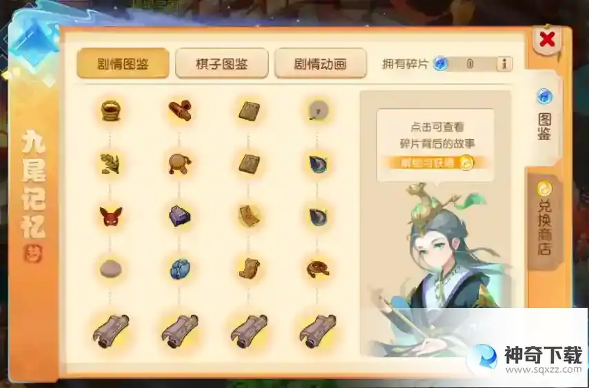 梦幻西游天地棋局怎么玩