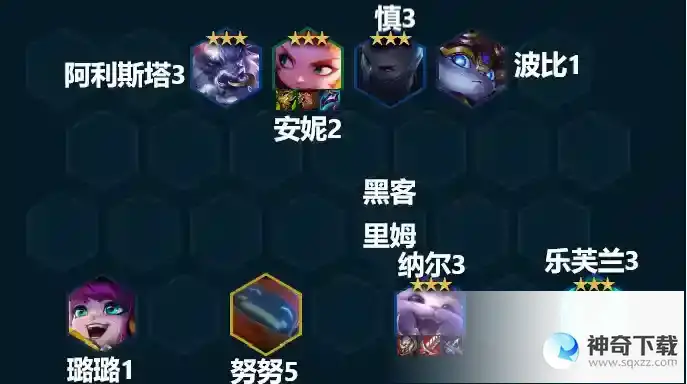 金铲铲之战s8.5黑客纳尔阵容