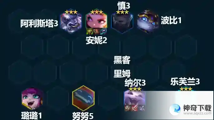 金铲铲之战s8.5黑客纳尔阵容