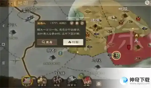 三国志战棋版说书人在哪
