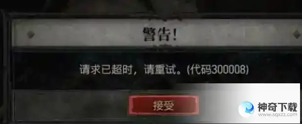 暗黑破坏神4卡加载页面闪退怎么办