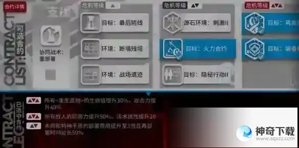 《明日方舟》伦蒂尼姆边缘区块低配打法