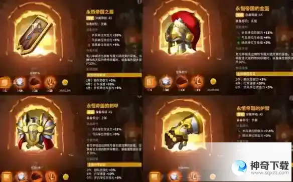 《万国觉醒》军器属性怎么改变的