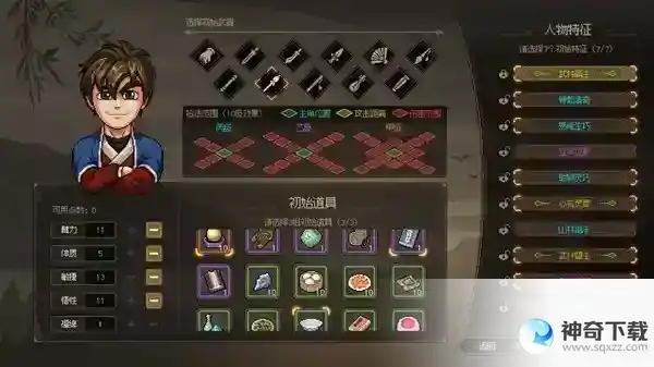 大侠立志传武林霸主结局怎么触发