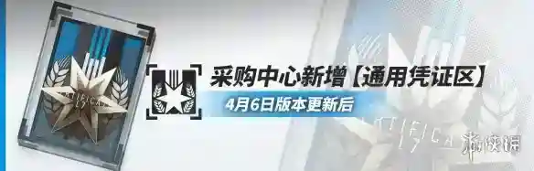 《明日方舟》中坚寻访凭证怎么获得