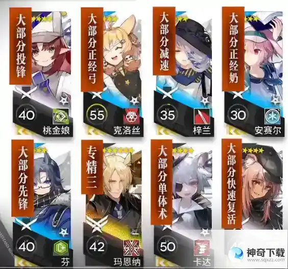 《明日方舟》在建沙滩低配