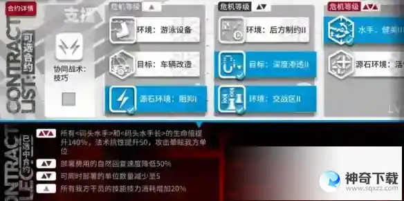 《明日方舟》在建沙滩低配