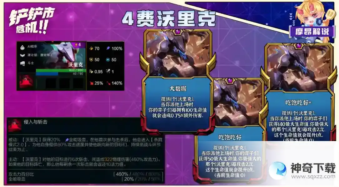 金铲铲之战s8.5黑源狼人阵容