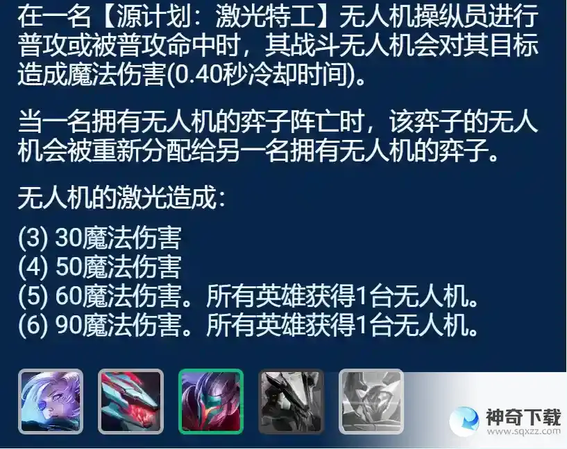 金铲铲之战s8.5黑源狼人阵容