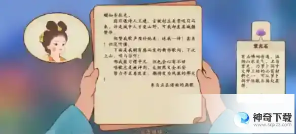 《桃源深处有人家》如何提升村民好感度