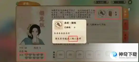 《桃源深处有人家》如何提升村民好感度