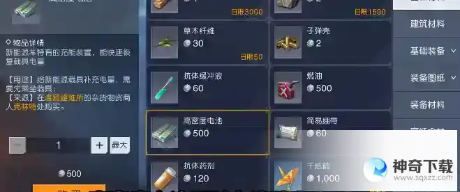 黎明觉醒福特电马怎么获取