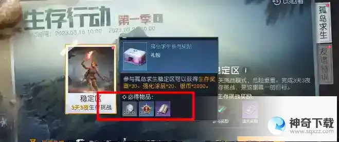 黎明觉醒福特电马怎么获取