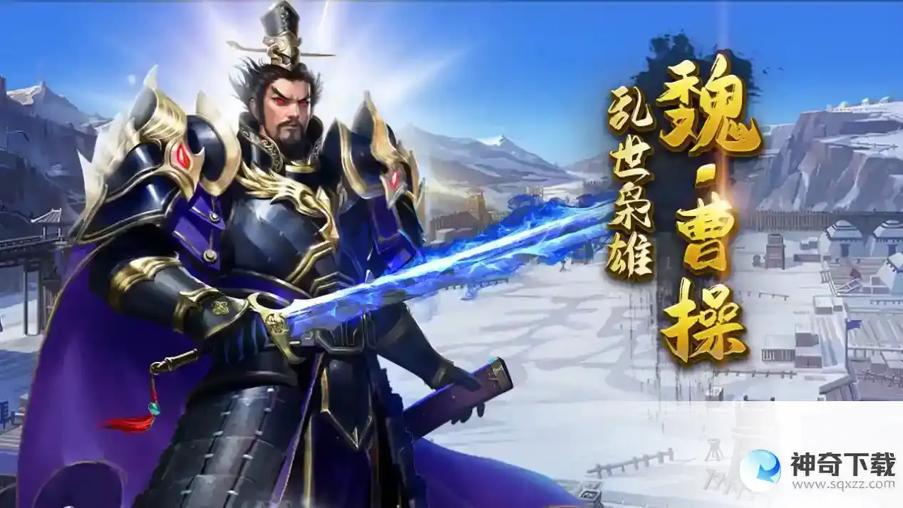 《剑与盾》切后排神器曹老板来了！