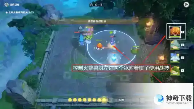 原神灵蕈棋阵第三关境上水罗打法