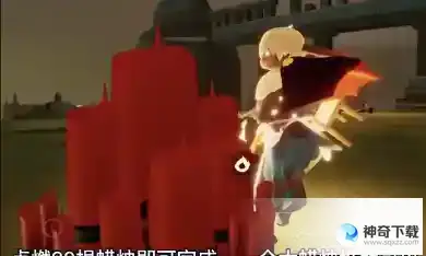 光遇3月18日每日任务怎么做