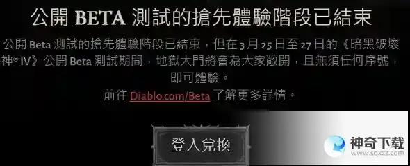 暗黑破坏神4激活码怎么用