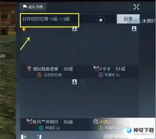 黎明觉醒封存的防空洞怎么进