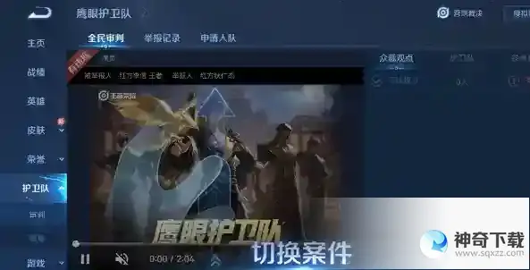 王者荣耀裁决任务怎么做