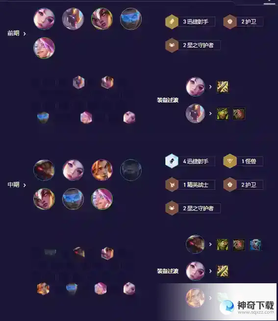 云顶之弈迅捷女枪卡莎怎么玩