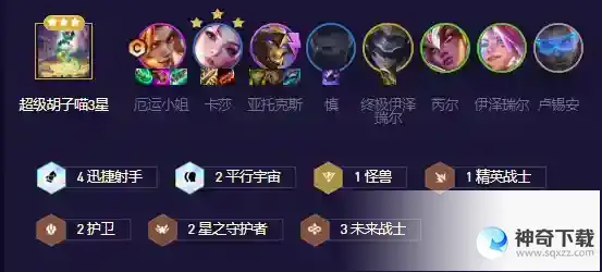 云顶之弈迅捷女枪卡莎怎么玩