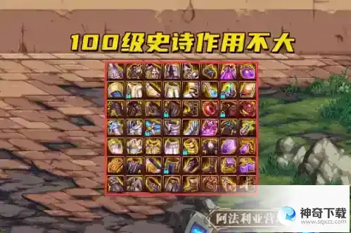 dnf复仇者100级毕业装备推荐