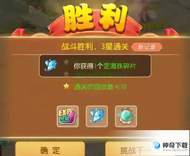 梦幻西游定海之弈