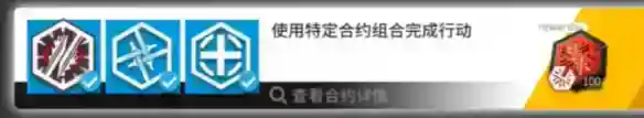 《明日方舟》无名庇护所火与钢挑战任务