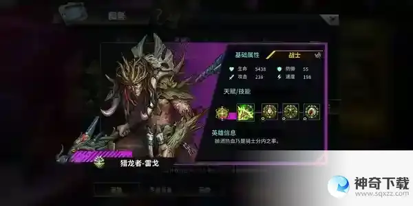 《明日边境》阵容搭配介绍