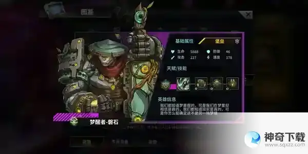 《明日边境》阵容搭配介绍