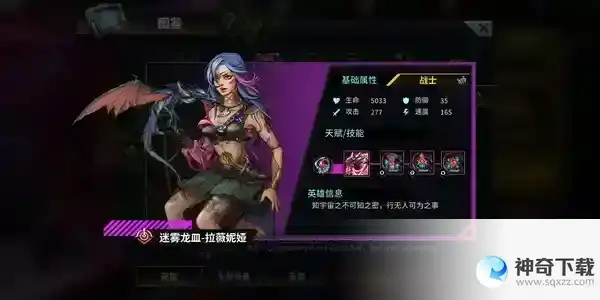 《明日边境》阵容搭配介绍