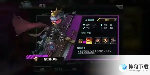 《明日边境》阵容搭配介绍