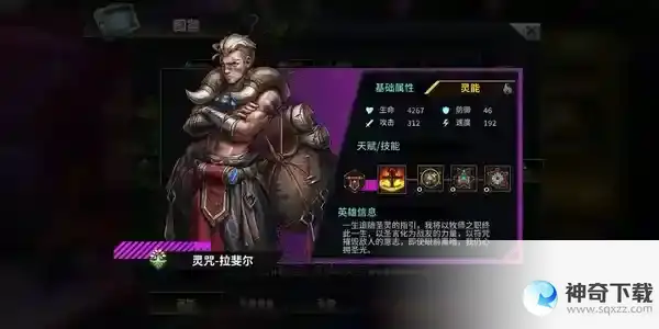 《明日边境》阵容搭配介绍