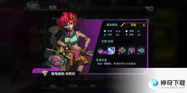 《明日边境》阵容搭配介绍