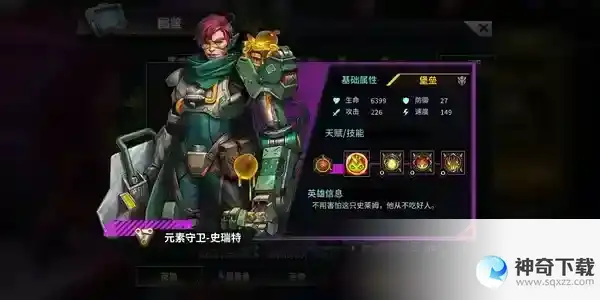 《明日边境》阵容搭配介绍