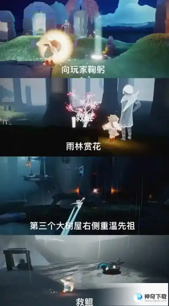 光遇3月25日每日任务怎么做