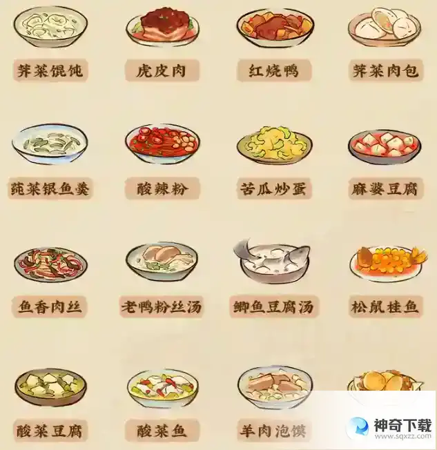 桃源深处有人家食谱配方有哪些