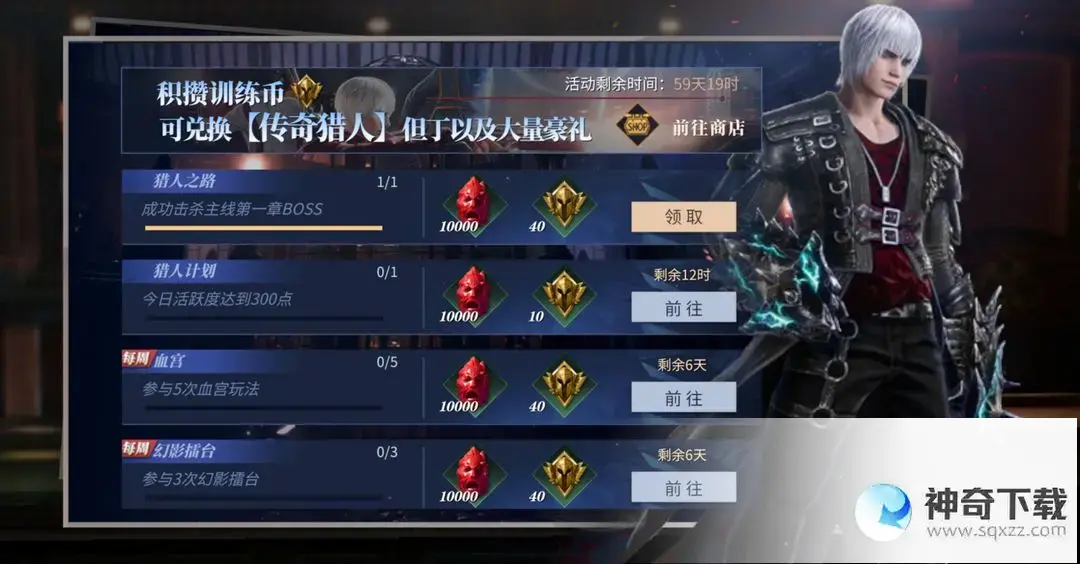 《鬼泣巅峰之战》2.0福利大全