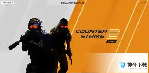 csgo起源2什么时候上线